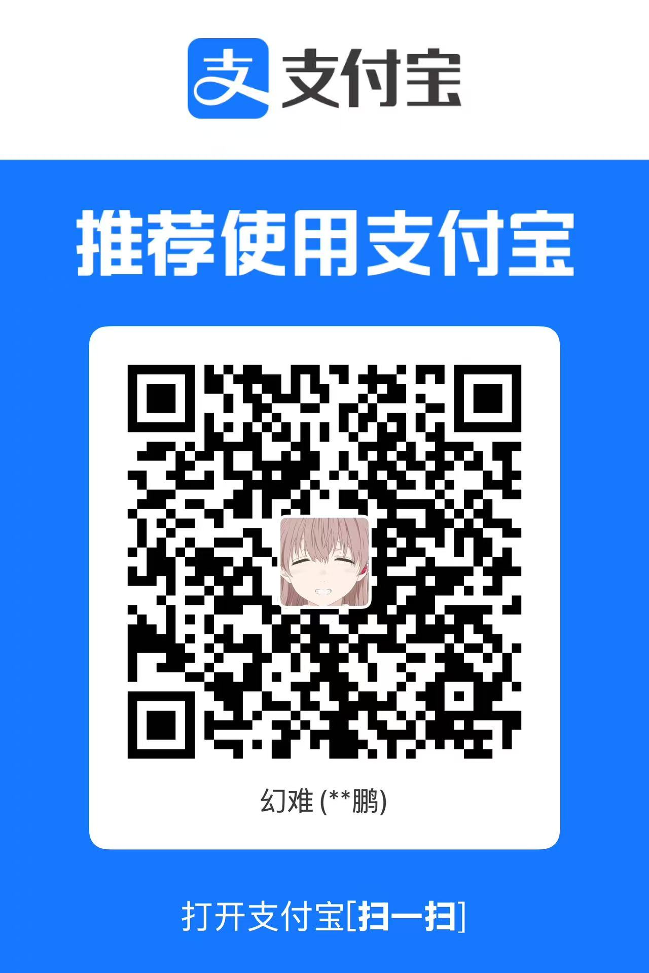支付宝收款码