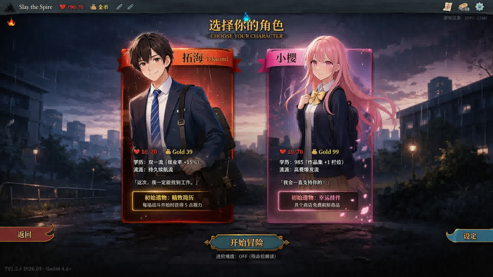 学历选择界面
